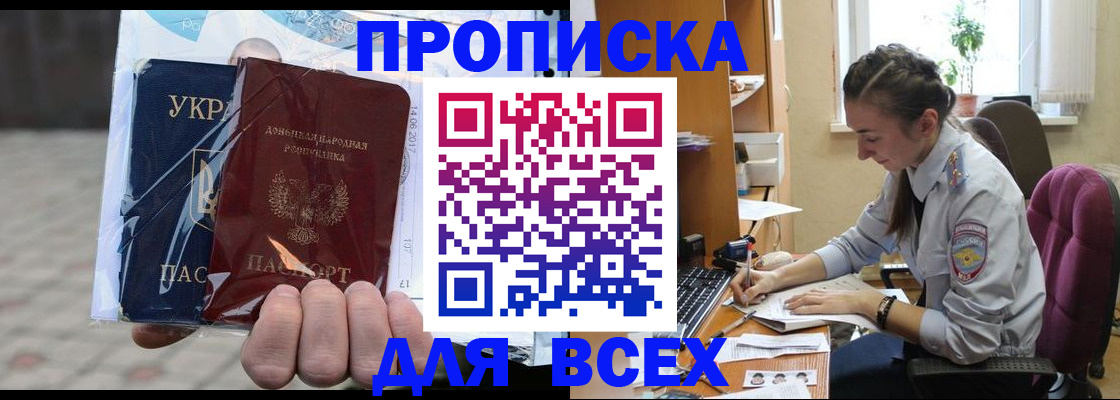 прописка гарантия в Каргате