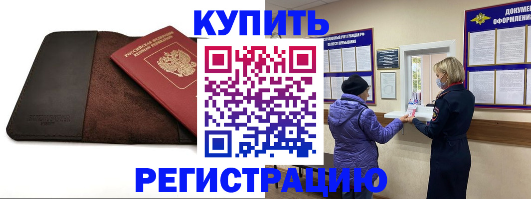 где прописаться в Каргате